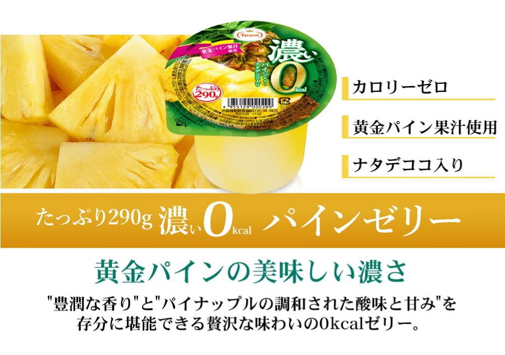 Amazon.co.jp: たらみ たっぷり290g 濃い 0kcal ゼリー 36個セット (6